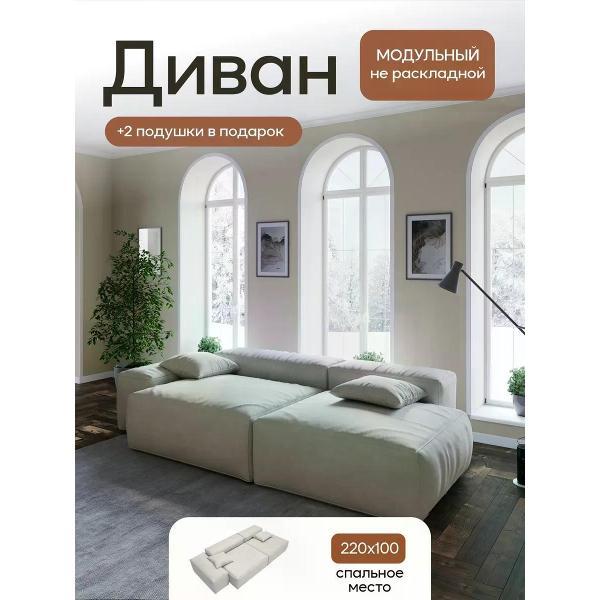 Диван Dilounge Диван модульный прямой DiLounge TUO Mini 260х133х56 велюр