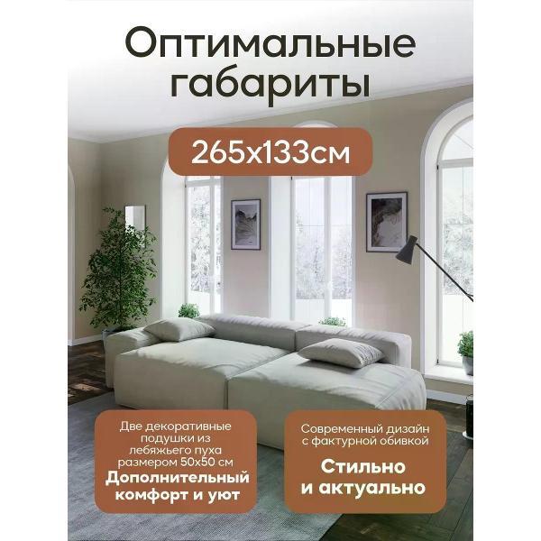 Диван Dilounge Диван модульный прямой DiLounge TUO Mini 260х133х56 велюр