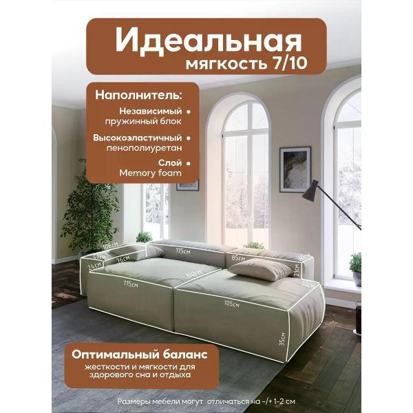 Диван Dilounge Диван модульный прямой DiLounge TUO Mini 260х133х56 велюр