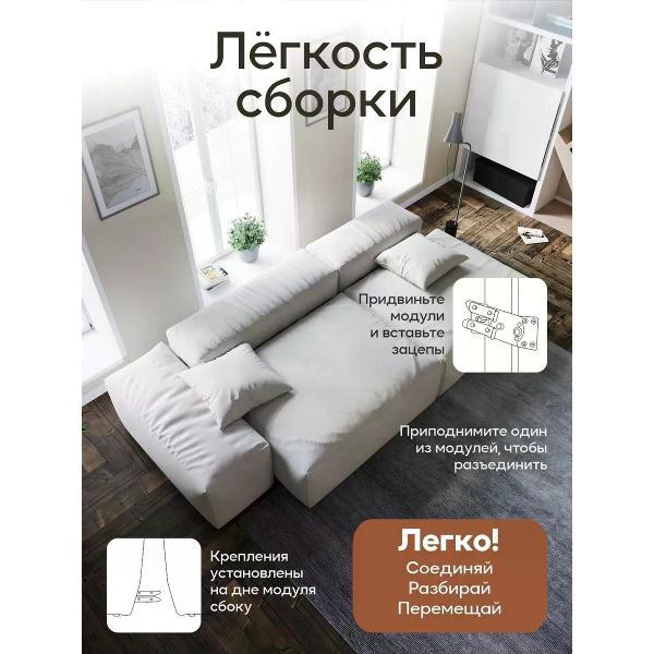 Диван Dilounge Диван модульный прямой DiLounge TUO Mini 260х133х56 велюр