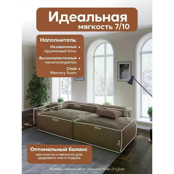 Диван Dilounge Диван модульный прямой DiLounge TUO Mini 260х133х56 велюр