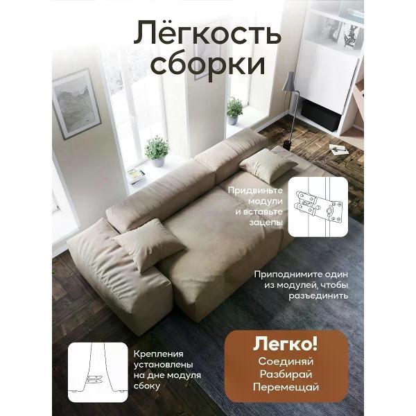 Диван Dilounge Диван модульный прямой DiLounge TUO Mini 260х133х56 велюр
