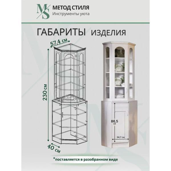 Витрина, сервант, буфет Форес Вероника