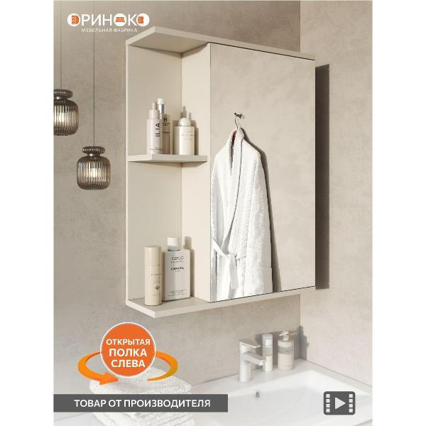 Шкаф для ванной комнаты ОРИНОКО 1972
