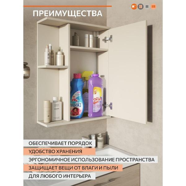 Шкаф для ванной комнаты ОРИНОКО 1972