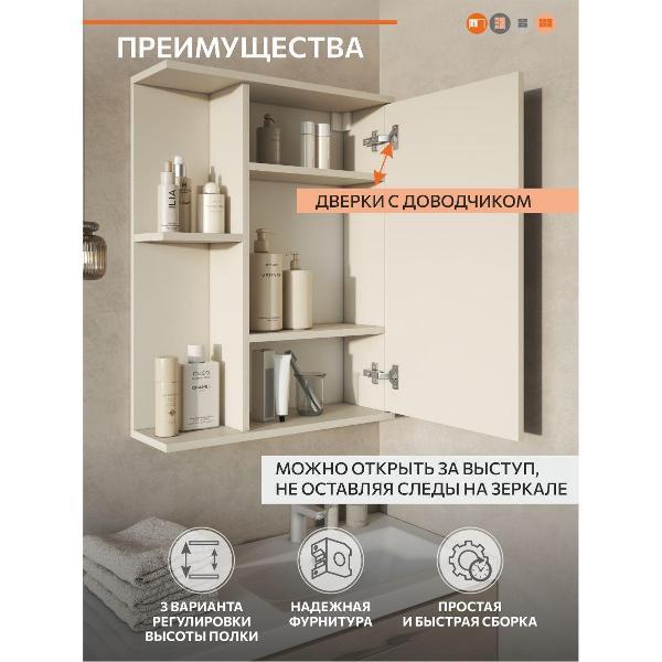 Шкаф для ванной комнаты ОРИНОКО 1972