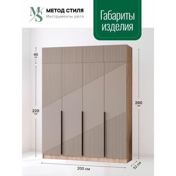 Шкаф распашной Регион 058 с антресолью Авис 2,0 Крема/Дуб Крафт