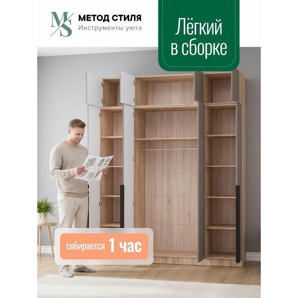 Шкаф распашной Регион 058 с антресолью Авис 2,0 Крема/Дуб Крафт