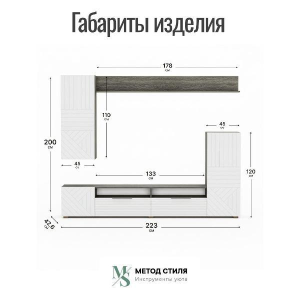 Стенка Форес Палау Табак/Белый софт