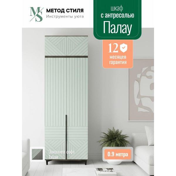 Шкаф распашной Форес Палау Табак/Эвкалипт софт фото