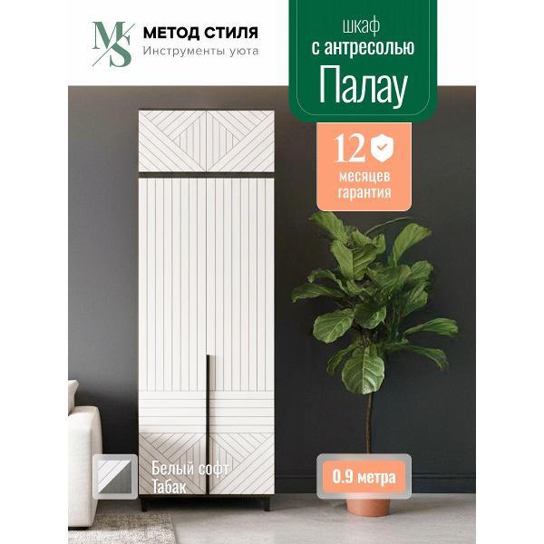 Шкаф распашной Форес Палау Табак/Белый софт фото