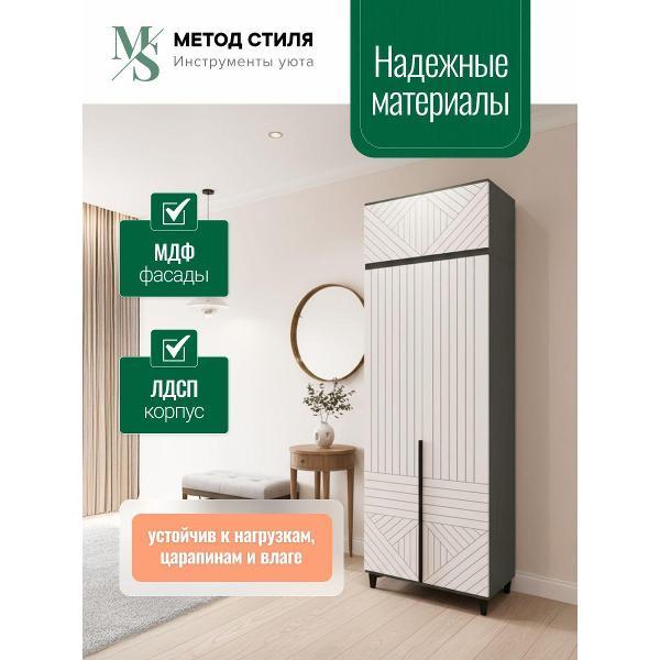 Шкаф распашной Форес Палау Табак/Белый софт