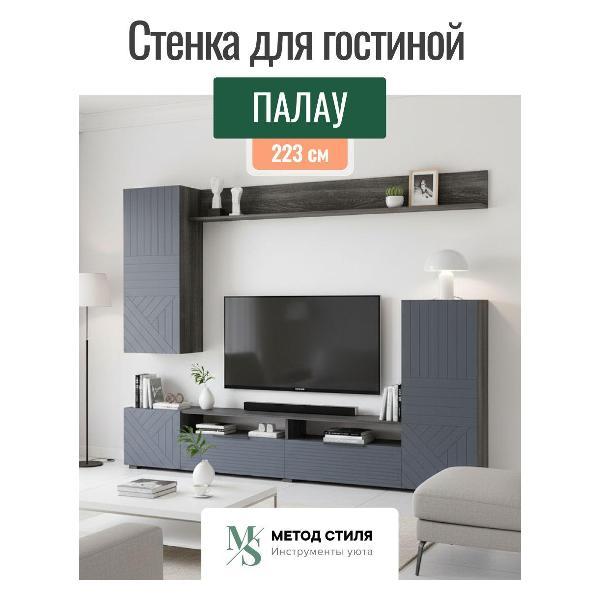 Стенка Форес Палау Табак/Грей софт