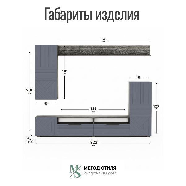 Стенка Форес Палау Табак/Грей софт