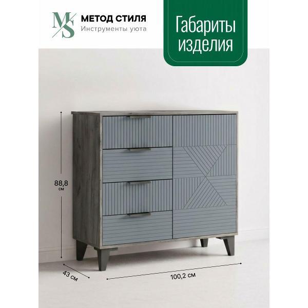 Комод Форес Палау 4 ящика Грей софт