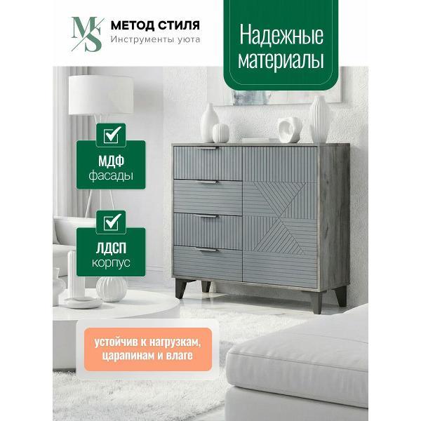 Комод Форес Палау 4 ящика Грей софт