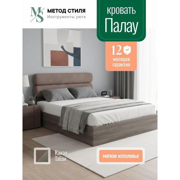 Кровать Форес Палау коричневая