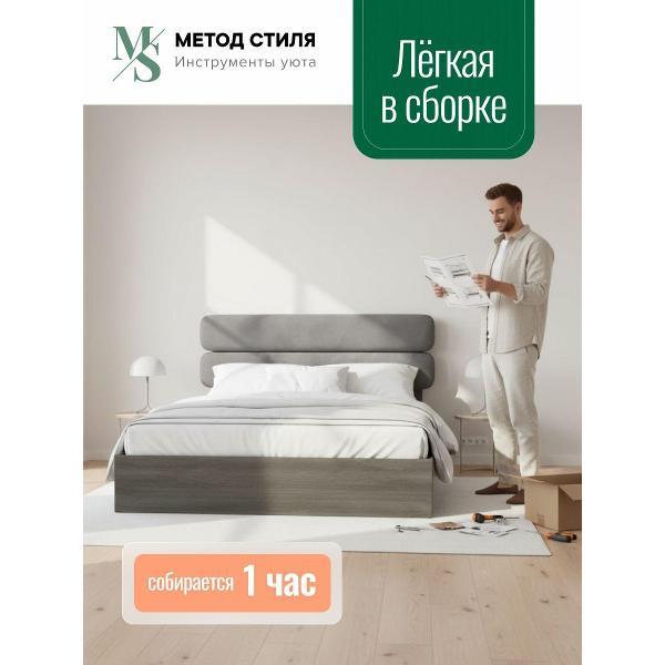 Кровать Форес Палау серая