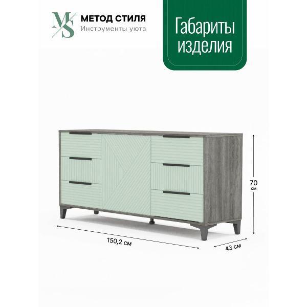 Комод Форес с ящиками Палау Табак/Эвкалипт Софт