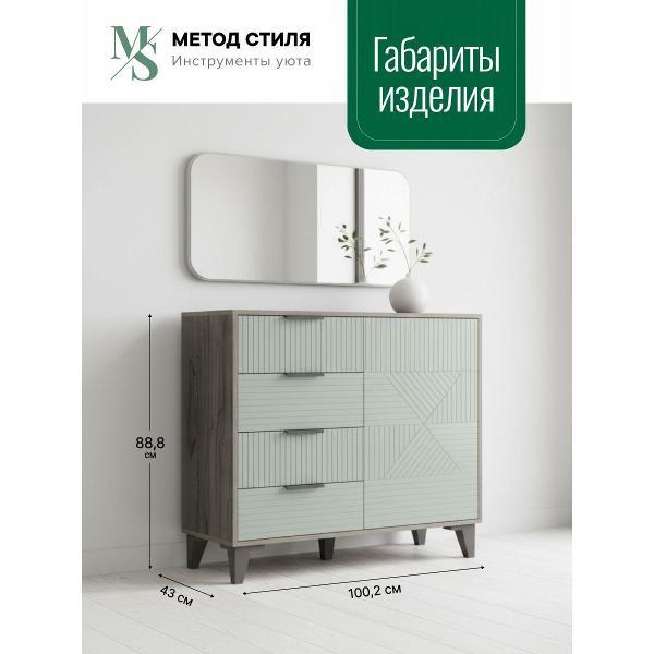 Комод Форес Палау 4 ящика Табак/Эвкалипт Софт