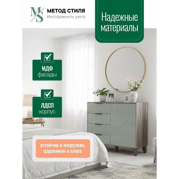 Комод Форес Палау 4 ящика Табак/Эвкалипт Софт