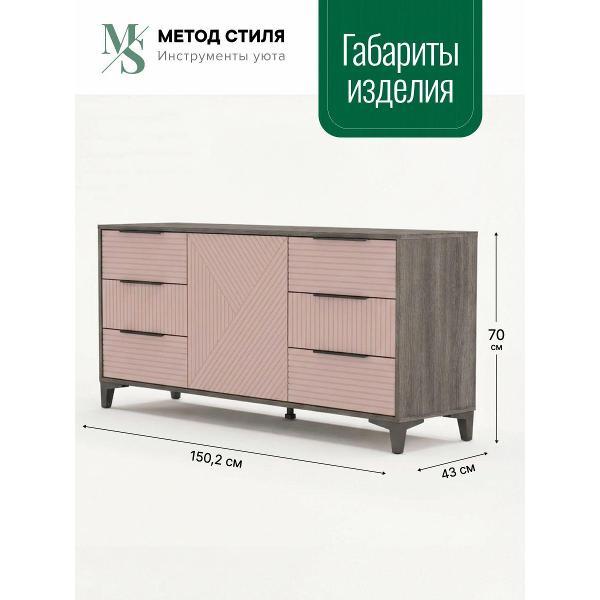 Комод Форес Палау Пыльная роза