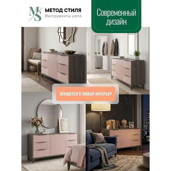 Комод Форес Палау Пыльная роза