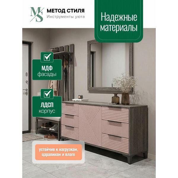 Комод Форес Палау Пыльная роза