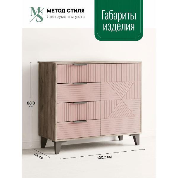 Комод Форес с ящиками Палау Пыльная роза