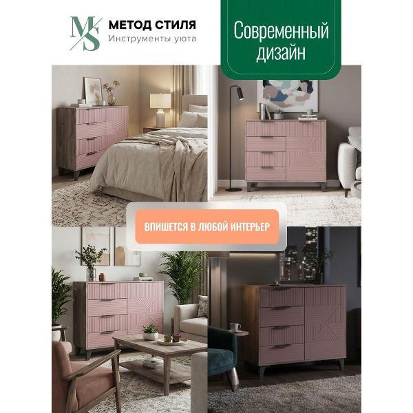 Комод Форес с ящиками Палау Пыльная роза