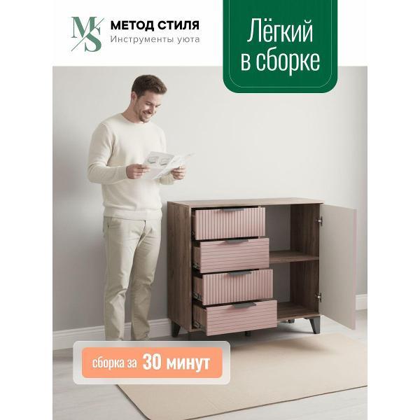 Комод Форес с ящиками Палау Пыльная роза