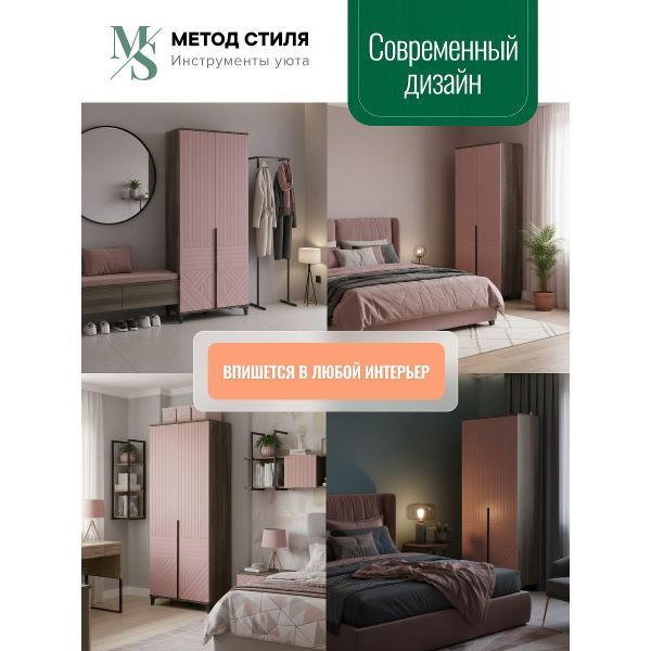 Шкаф распашной Форес 2-х створчатый Палау Пыльная роза