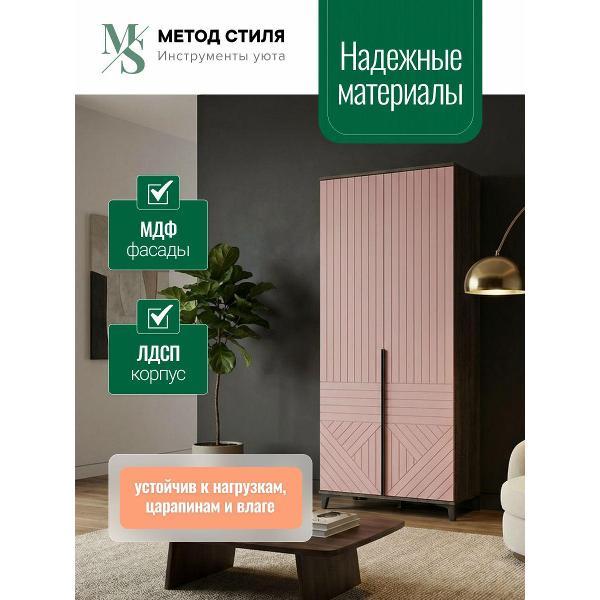 Шкаф распашной Форес 2-х створчатый Палау Пыльная роза