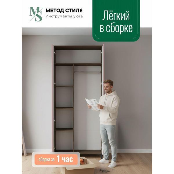 Шкаф распашной Форес 2-х створчатый Палау Пыльная роза