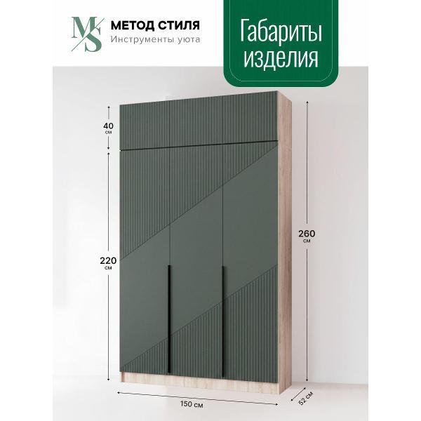 Шкаф распашной Регион 058 с антресолью Авис 1,5 (№1) Грин/Дуб Крафт