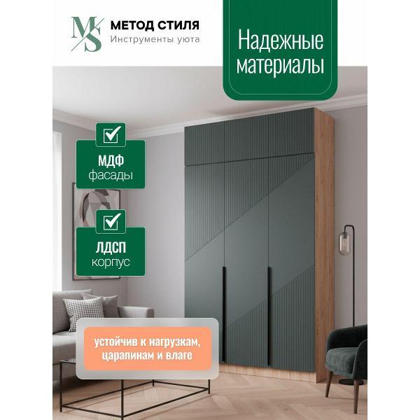 Шкаф распашной Регион 058 с антресолью Авис 1,5 (№1) Грин/Дуб Крафт