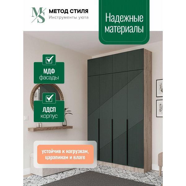 Шкаф распашной Регион 058 с антресолью Авис 1,6 Грин/Дуб Крафт