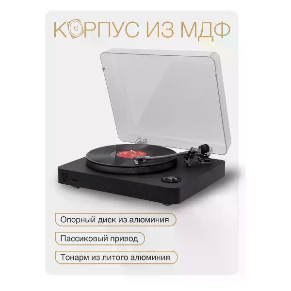 Проигрыватель виниловых дисков Reproductor R-LP2XBT