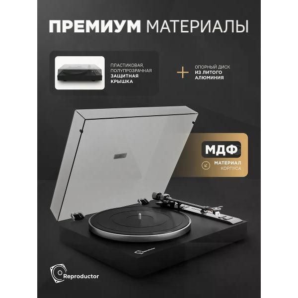Проигрыватель виниловых дисков Reproductor RP-300BT