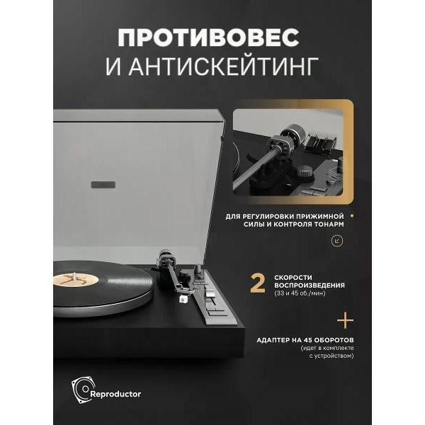 Проигрыватель виниловых дисков Reproductor RP-300BT