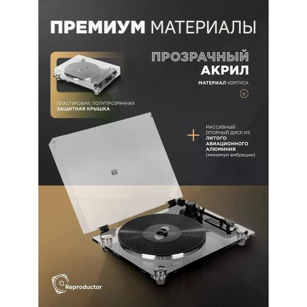 Проигрыватель виниловых дисков Reproductor RP-310
