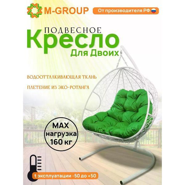 Кресло садовое M-Group Подвесное кресло ДЛЯ ДВОИХ с ротангом белое, зелёная