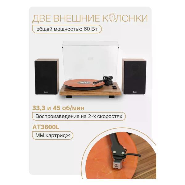 Проигрыватель виниловых дисков Reproductor RP-LPX500