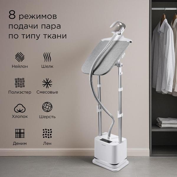 Вертикальный отпариватель Redmond SV1651, белый
