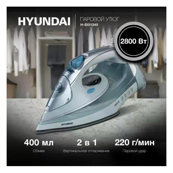 Утюг Hyundai H-SI01340