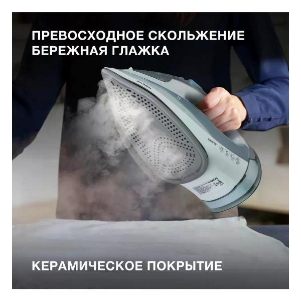 Утюг Hyundai H-SI01340