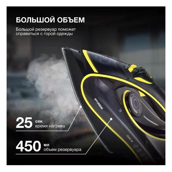 Утюг hyundai H-SI01560