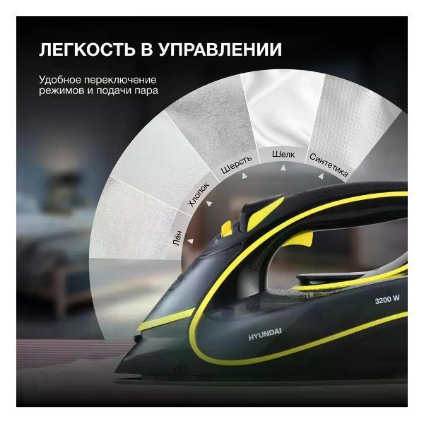 Утюг hyundai H-SI01560