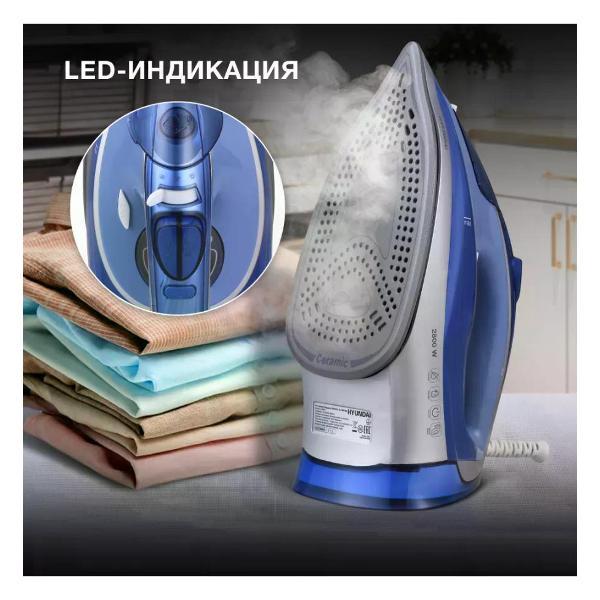 Утюг hyundai H-SI01670