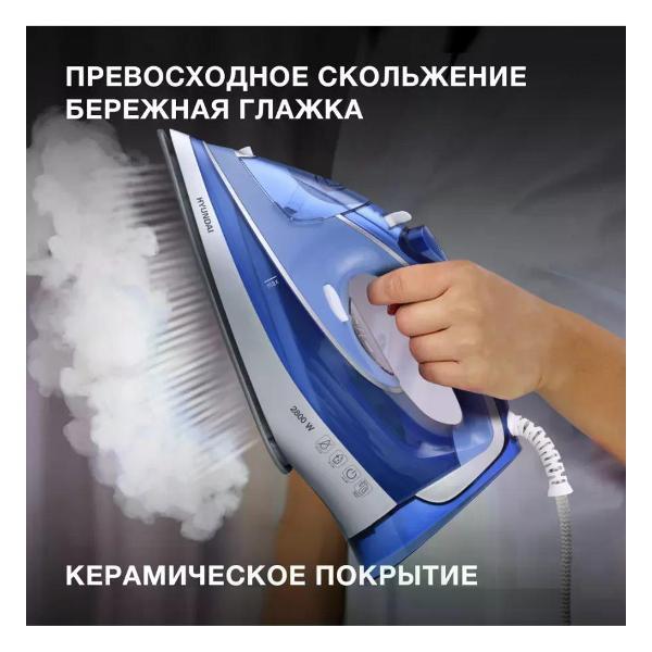 Утюг hyundai H-SI01670